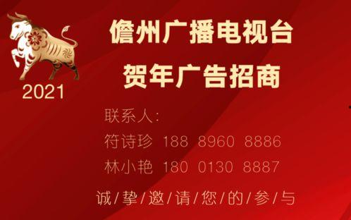 海南儋州电视台爆料视频,揭秘儋州最新动态 第2张 海南儋州电视台爆料视频,揭秘儋州最新动态 第2张